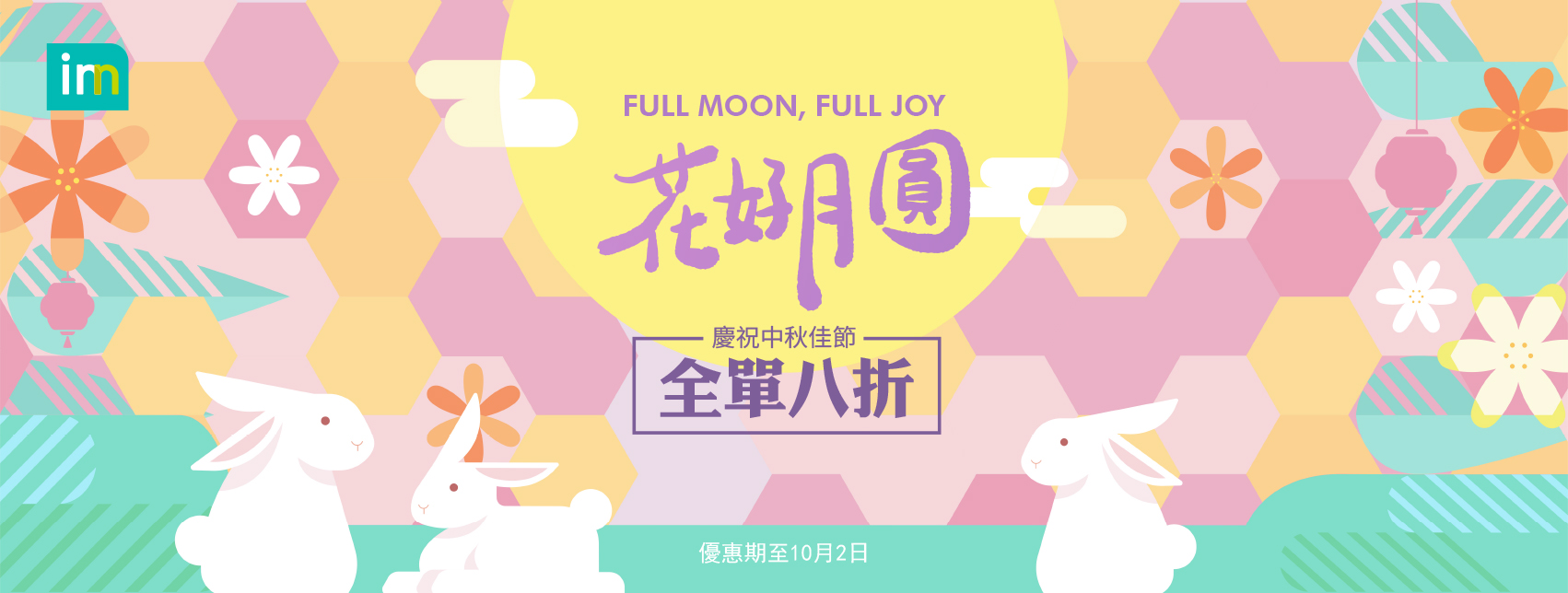 Mid-Autumn Festival 2026_eshop_2